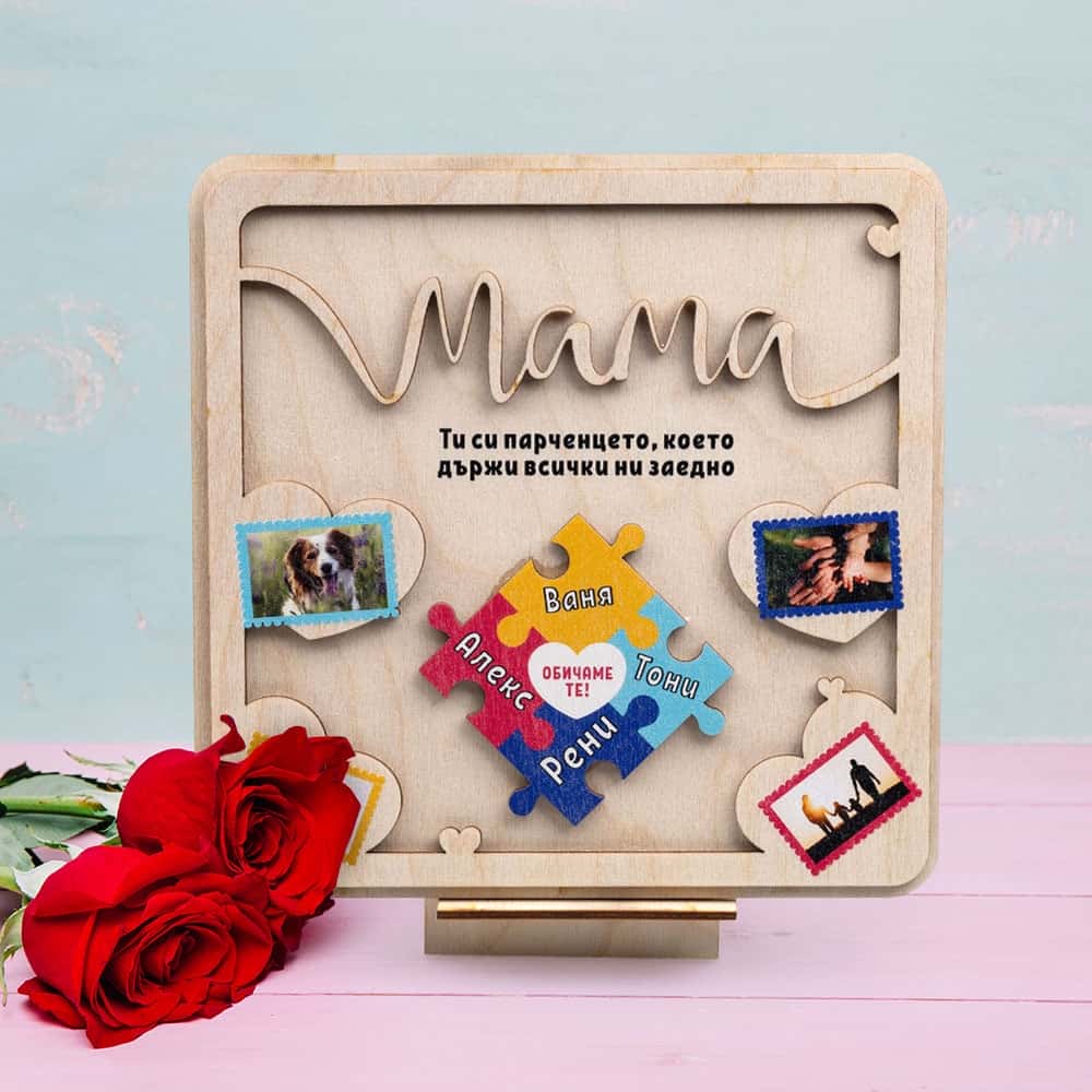 Дървен сувенир – Всичко води към мама