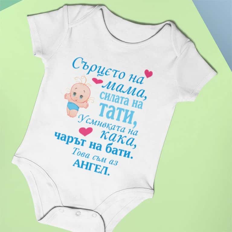 – – Сърцето на мама, силата на тати…