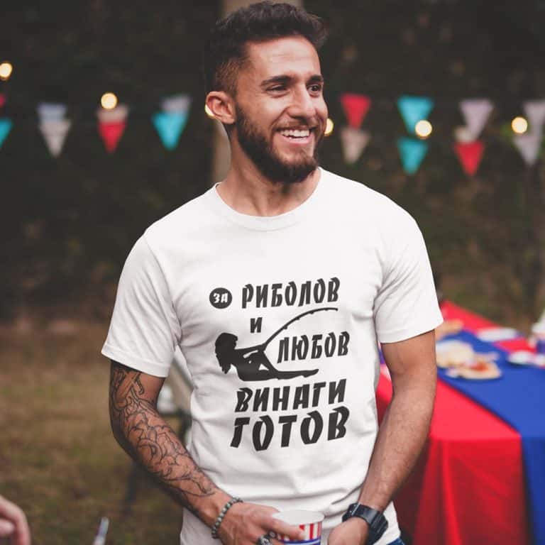 Тениска с надпис – За риболов и любов винаги готов