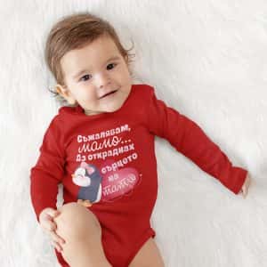 – Откраднах сърцето на тати