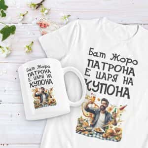 Подаръчен комплект – Цар на купона