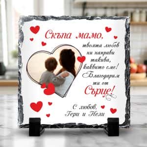 Скална плочка Квадрат – Скъпа мамо