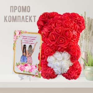 Промо комплект мече и акрилна картичка за приятелка