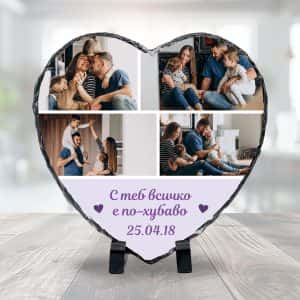 сърце – Всичко с теб