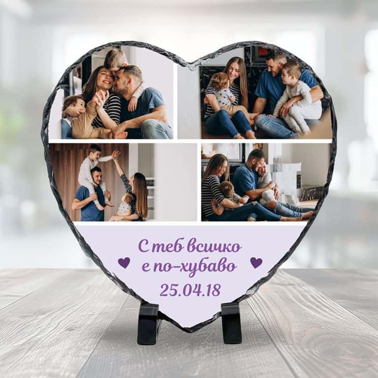 сърце – Всичко с теб