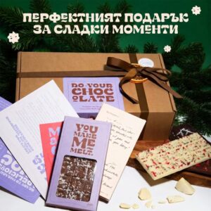 Комплект за Домашен Шоколад