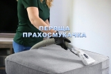 Най-добра Перяща Прахосмукачка 2026